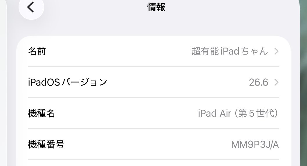 sassa_urusai's tweet photo. あとiPadだと音が出ないんだけど何故…？おま環？
他のアプリは音出る https://t.co/I9hw3VUgaG