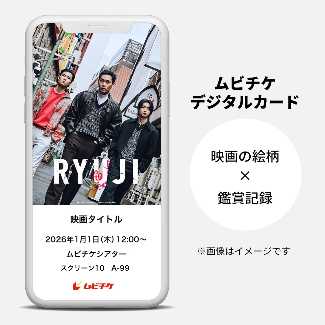 MOVIE WALKER STORE ムビチケ・映画グッズのECサイト on X: 
