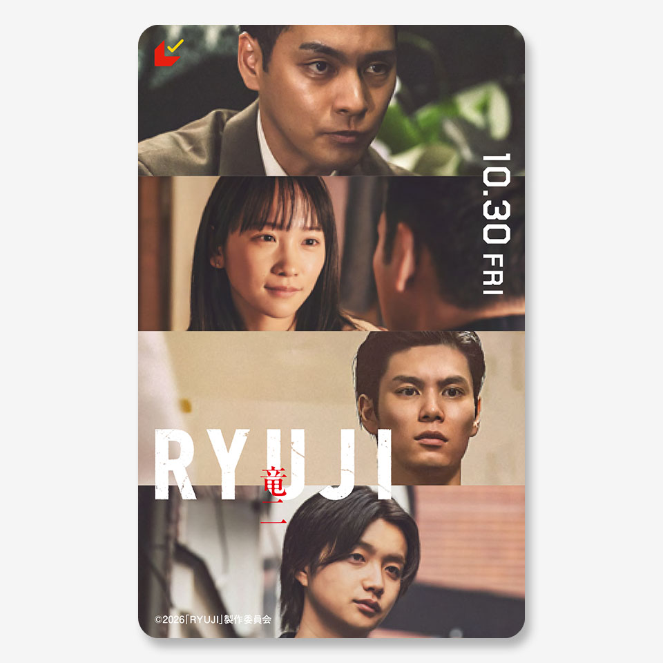 moviewalker_str's tweet photo. @ryujimovie_jp ー ー ー ー ー ー ー ー ー
🔔販売中🔔
『RYUJI 竜二』
 #ムビチケ カード
ー ー ー ー ー ー ー ー ー
🎁特典は【オリジナルポストカード(選べる全6種)】

🛒https://t.co/zovSoJtS5L

#柳楽優弥 #川栄李奈 #萩原利久 #JUNON
#水田伸生 #金子正次 
#映画RYUJI #映画竜二
@ryujimovie_jp https://t.co/lwajsf4NM9