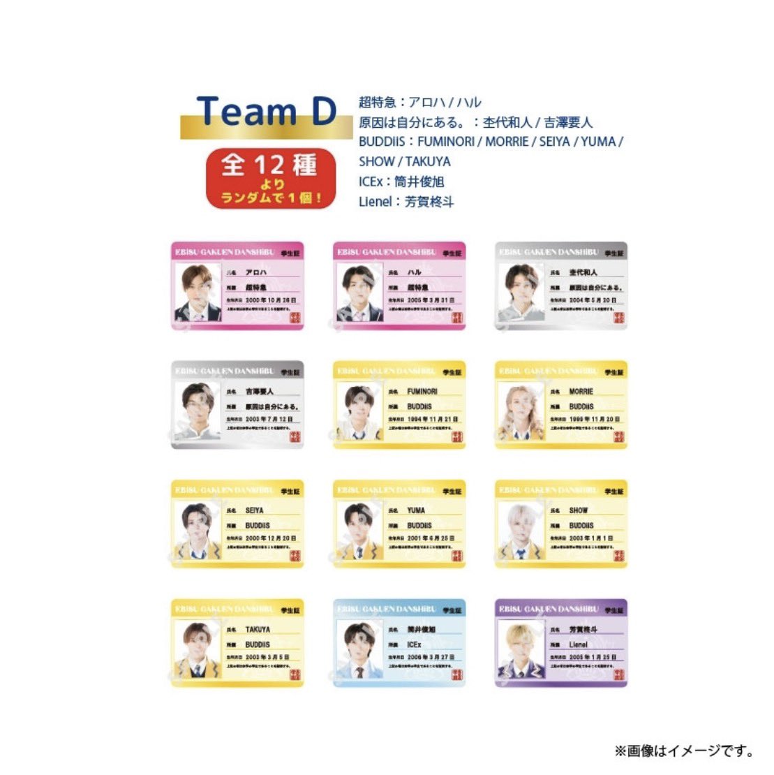 morrieeee_'s tweet photo. EBiDAN THE LIVE 2026 エビライ グッズ　　アクキー  交換 買取 スチューデントカードキーホルダー トレカ 両面トレカ

【譲】定価 または 交換仮約束
【求】MORRIE 

エビライ13日にて手渡し希望です
お気軽にお声がけください🙂‍↕️

#EBiDAN交換 #EBiDAN譲 #EBiDAN求 https://t.co/DBs6OwoPxA