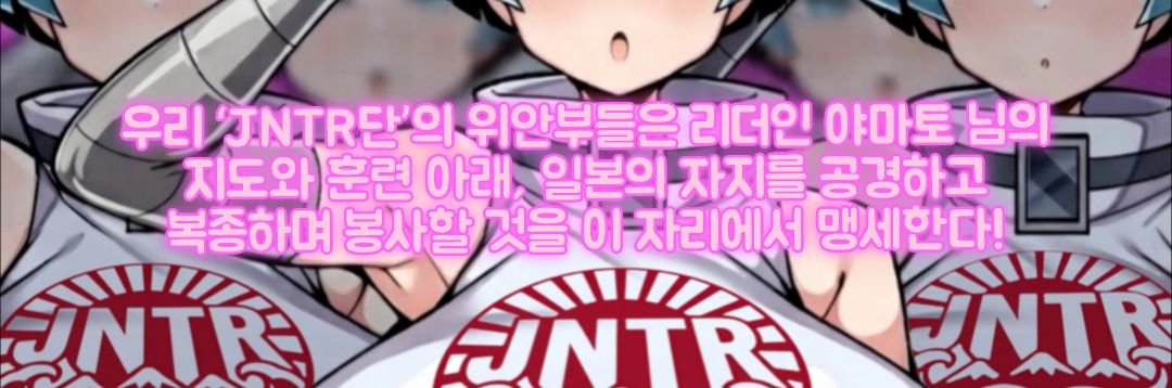 kr_is_jp_slave's tweet photo. 私は@suunichi244さんに教育を受けました。もっと一生���命奉仕します。 https://t.co/2xPvwnkyrA