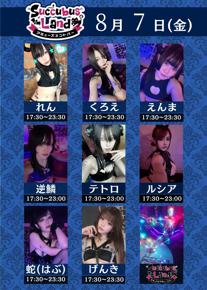sweet_ss_trip's tweet photo. 👿6F サキュバスアミューズメントバー
Succubus Land　OPEN👿

本日も扉が開きました。

💜木曜の夜は、いつもより少し大胆に🎵
妖しく華やぐ空間で、心ほどけるひとときを――
今宵もサキュバス達と素敵な夜をお楽しみください💜 https://t.co/8cgygZaLVS