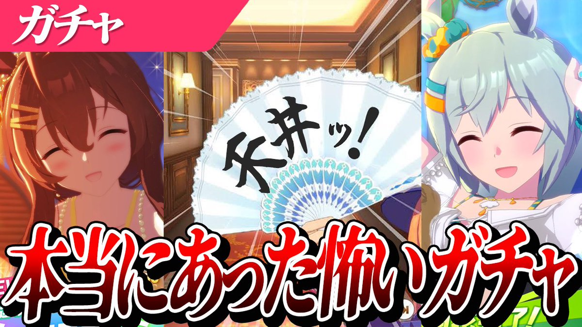 zekkyosensei's tweet photo. 最新動画UP📢

【ウマ娘】逆にメシマズ！？過去一引きがヤバい水着ガチャ200連 https://t.co/036f5Jgo86 https://t.co/XI2PjCiAdF