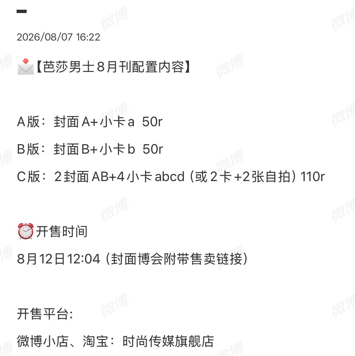 XiaoTianTH's tweet photo. 📣New Announcement 📣

📩  รายละเอียด BAZAAR MEN ฉบับเดือนสิงหาคม (TH time)

• Set A : ปก A + การ์ด A ราคา 50 หยวน
• Set B : ปก B + การ์ด b ราคา 50 หยวน
• Set C : ปก A+B ทั้ง 2 ปก + การ์ด 4 ใบ abcd (การ์ด 2 ใบ + เซลฟี่ 2 ใบ) ราคา 110 หยวน

⏰ เวลาเปิดขาย
12/8 เวลา 11:04 น. (TH)
โพสต์ปกบน Weibo จะมีลิงก์สำหรับสั่งซื้อแนบมาด้วย

ช่องทางขาย:
• ร้านค้า Weibo
• Taobao: 时尚传媒旗舰店

#เถียนเจียรุ่ย #TianJiarui #田嘉瑞