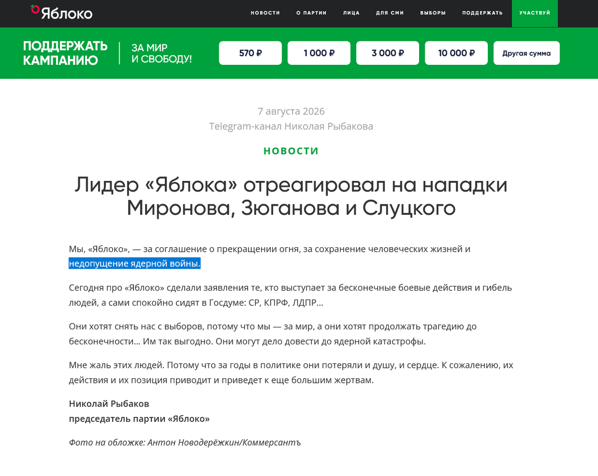 msq2x's tweet photo. насчёт ядерной войны яблочная методичка из ап максимально клоунская и палевная, конечно, и что главное, они продолжают это делать https://t.co/RF0zARJ1P8