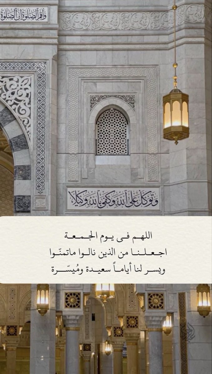 3booddeee's tweet photo. #يوم_الجمعه

﷽

﴿إنّ اللهَ وملائكتَهُ يُصَـلُّونَ على النبي يا أيها الذين آمنوا صَلُّوا عليه وسلِّمُوا تسليما﴾
 
اللهم صلِ وسلم على نبينا محمد ﷺ 
#اللهم_صل_وسلم_على_نبينا_محمد https://t.co/KvDJXiM7NI