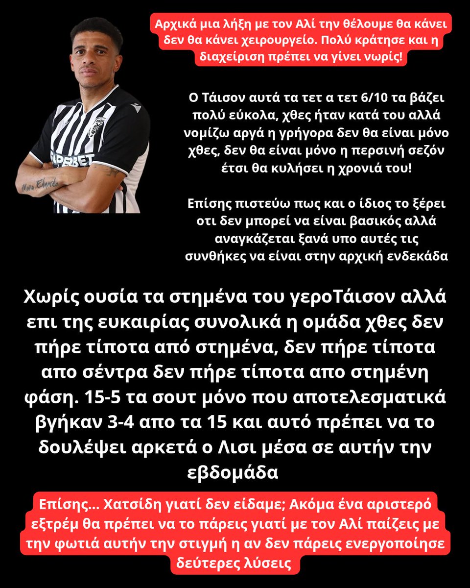 paoktzidis1926's tweet photo. Match analysis by paoktzidi, ΠΑΟΚ - Άντερλεχτ 0-1 (2)
#ΠΑΟΚ #PAOK #PAOKAND https://t.co/JM1CQgyKqR
