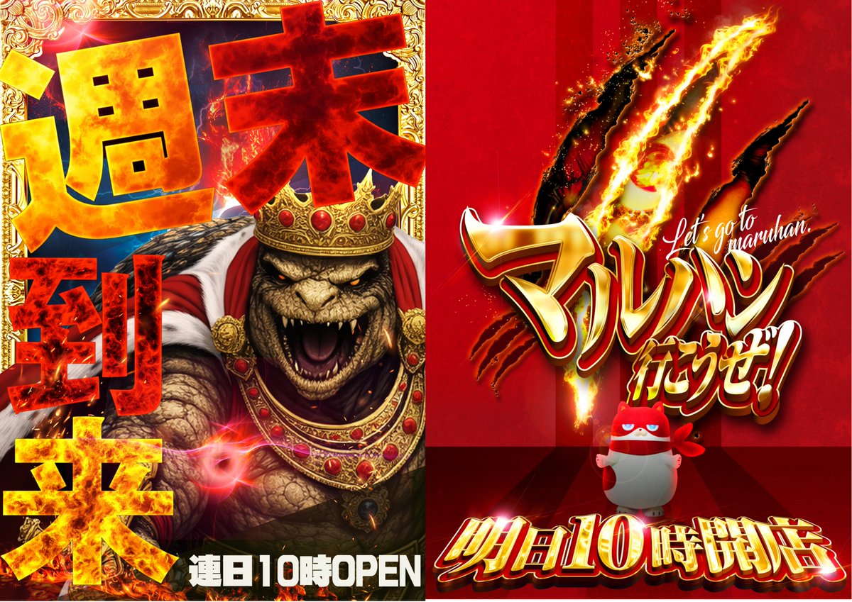 slot_mania_k's tweet photo. 👑🐢いくぜマル亀！×周年月間🐢👑
👑🐢リニューアルオープン完了🐢👑
👑🐢最新データランプ導入済み🐢👑
👑🐢週末到来！総付配布予定！🐢👑

マルハン東日本 全店合同 総付景品
今月は「にゃんまる黄金バウム」🥞😾

最近の小腹満たしマイブームはどら焼きです。
和菓子が好きだと思ってたんですが、ハチミツが入ってるお菓子を選んで食べてることに今さら気づきました。

👑👑👑明日のご案内👑👑👑
マルハン東日本 全店合同総付配布
➡ 令和８年８月８日(土)朝10時開店
➡ 入場抽選 9時40分開始
➡ スロパチ賞品入荷
➡ 甲子宴来店取材 全国大会 2026夏 予定

➡ 入場抽選：入場くんオンライン∞
⏰抽選受付：前日20:00〜当日9:30
👇マルハン亀有店LINEアカウント👇
https://t.co/ddTis1N2xy
LINEメニュー➡「登録はコチラをタップ」
⏰番号表示：9:45〜
⏰再整列　：9:50〜
⚠️店舗敷地内にお越しいただく必要がございます
⚠️ご不明な点は当店スタッフまでお気軽に
※大変混雑が予想されますので、お早めにお集まりください。

🚃最寄り駅🚃
JR亀有駅 約1km 徒歩約15分
京成お花茶屋駅 約1.4km 徒歩約20分

※シェアサイクルステーションもございますので、自転車でのご来店も可能です。空き状況はアプリ等でご確認ください。
※アプリ→HELLO CYCLING - シェアサイクル

🚗駐車場🚗
約400台完備
カーナビ【 葛飾区亀有4-1 】
※満車になる場合もございます。その際は近隣の有料パーキングのご利用をお願いいたします。
※提携パーキングはございません。