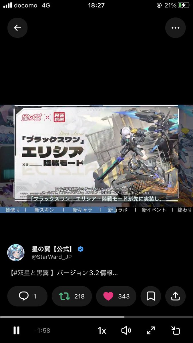 Mugen_no_Yuduki's tweet photo. 9月10日にエリシア（陸戦）
9月24日にエリシア（空戦）
2週間後なのでお間違えなく！！！

また陸戦エリシアはイベントで無料1体配布です
#星の翼 https://t.co/kZLTzzN0Is