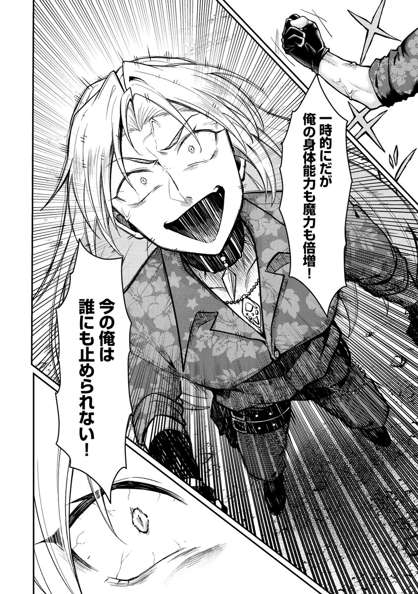 comicnova_sub's tweet photo. 『【悲報】#コミュ力０オタク少女、ドラゴンをワンパンで沈めて有名配信者を助けたら不本意バズが止まらない 』の第12話を更新です!

鰐間、覚醒!?

原作:音速炒飯(@JjcKbKJVvz53EgS)
漫画:緑(@ryoku_1127)
キャラクター原案:HIROKAZU(@hirokazutw)

https://t.co/8vPljpH7db
https://t.co/4gogHwjp33 https://t.co/dR10Clz8cf