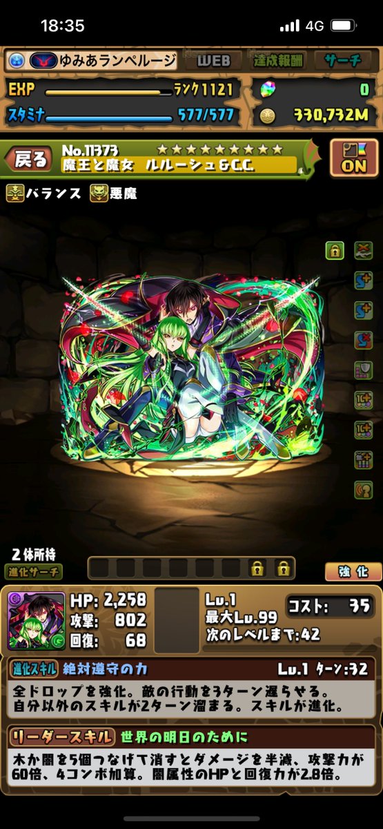 yumiach's tweet photo. どうにか強い編成ないかずっと考えてる https://t.co/ggnOv996Ix