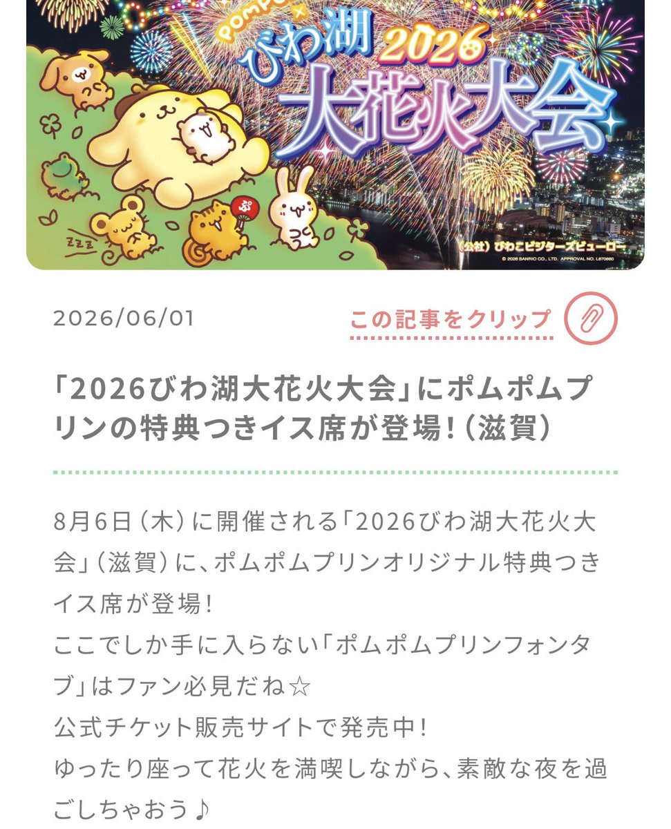 hiyo_31's tweet photo. @6eTknGXSustsncp こんな席があったようです。
万博思い出した！って方多かったですね。 https://t.co/sVsOm91OKJ