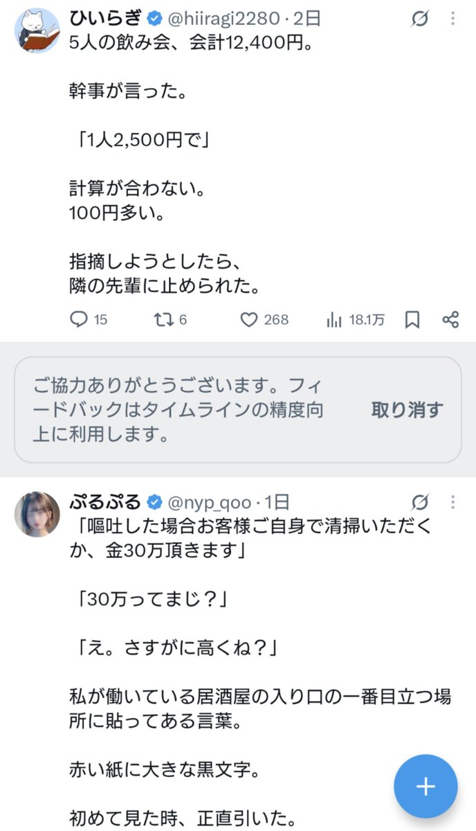silk1ok69's tweet photo. Ｘって真贋が怪しい話（嘘松）でも、″リアルを発信してる体裁″なのが良いところなのに、
最近は″架空の語り手が対話形式で語ってる架空の噺″みたいなポストばかり流れてきて、まったく面白くないし、うんざりしている。ブルーバッジ付けたインプ稼ぎのこういうポストに呼び名をつけたい(^ω^) https://t.co/RwlUwyzWGH