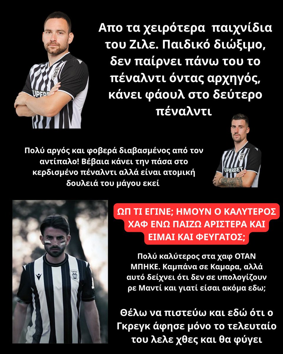 paoktzidis1926's tweet photo. Match analysis by paoktzidi, ΠΑΟΚ - Άντερλεχτ 0-1 (2)
#ΠΑΟΚ #PAOK #PAOKAND https://t.co/JM1CQgyKqR