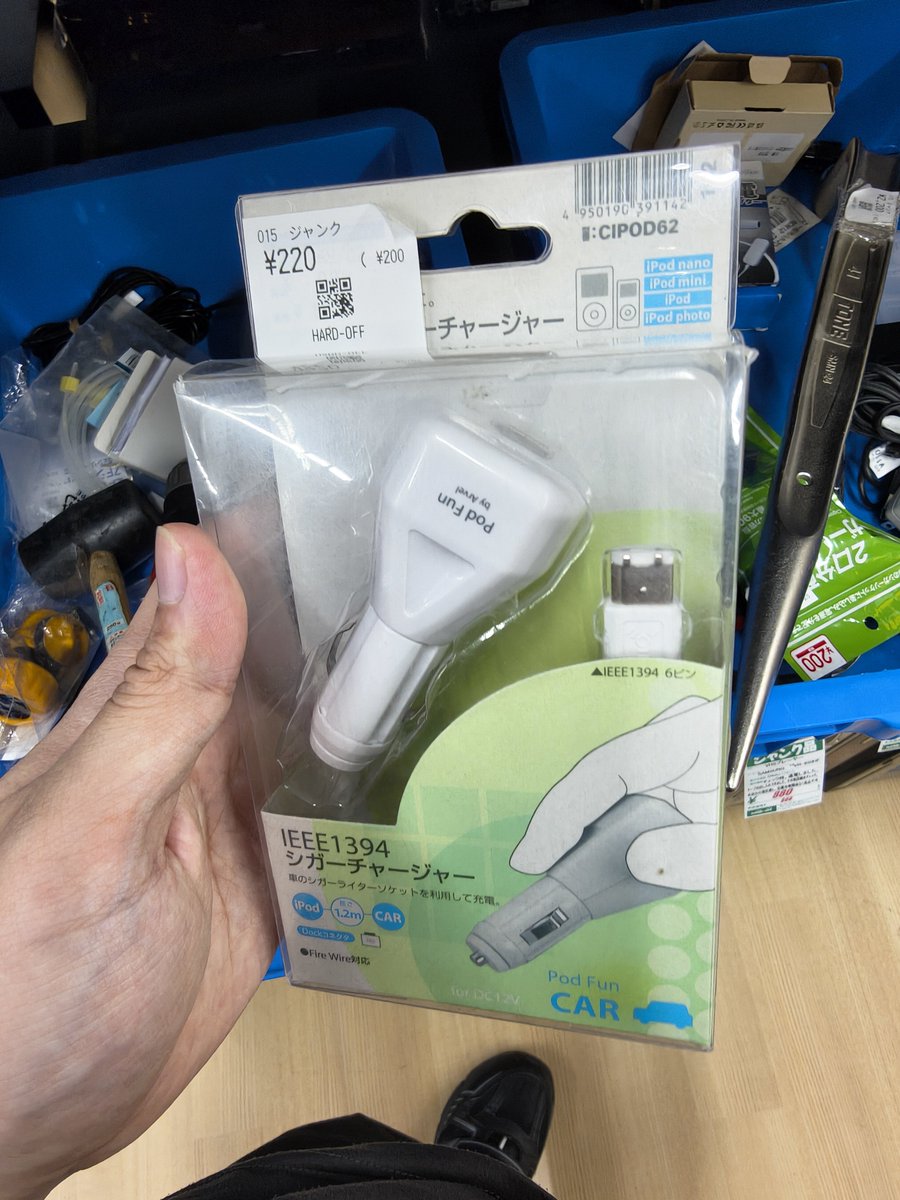 IEEE1394_TN64's tweet photo. 激レア充電器で笑う https://t.co/TFpV7rCTVS