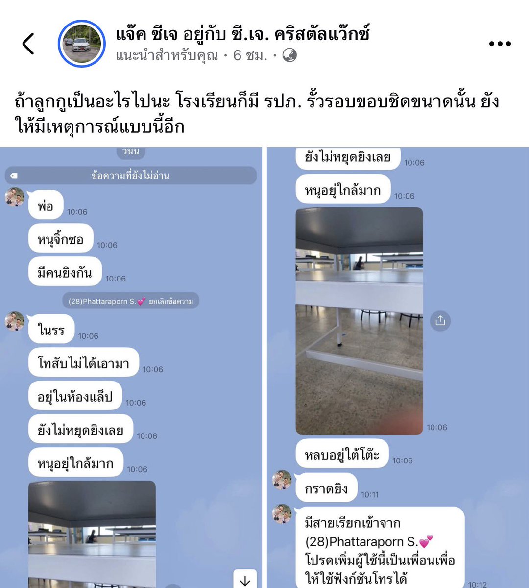Dekchaikumkom's tweet photo. โห น่ากลัวมากอะ พระคุ้มครองนะลูก https://t.co/LCOvwn9o6B