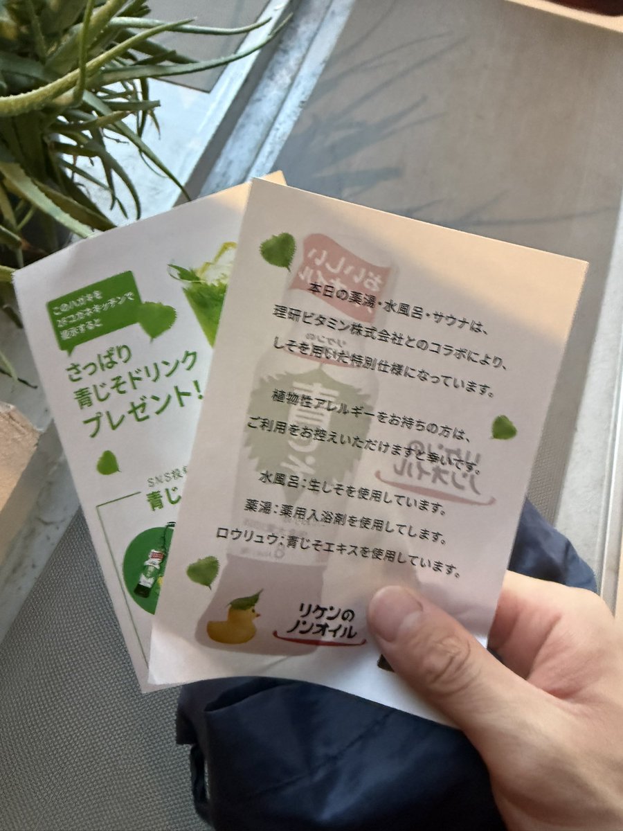 gen_badtune's tweet photo. @rikenvitamin_jp https://t.co/nelAf9dtlB