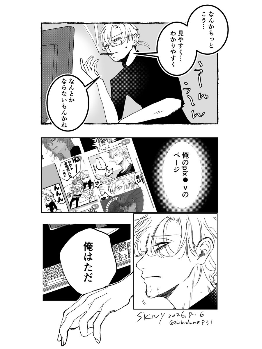sukidane831's tweet photo. 昨日、よくわからん漫画を描いてました。なんなんだ。 https://t.co/A89r2cPOww