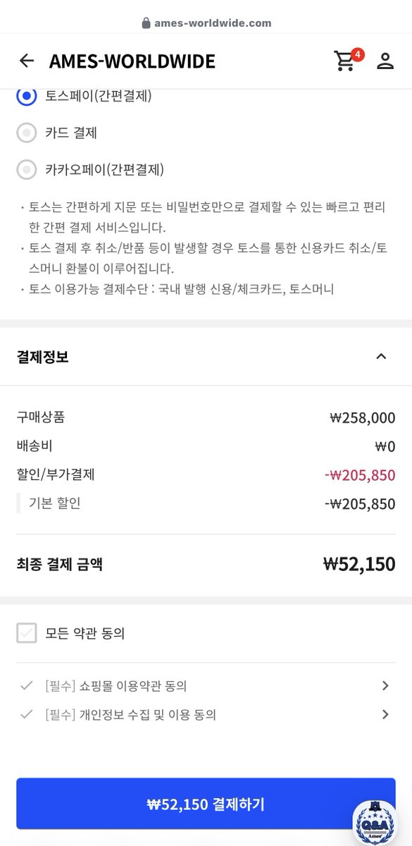mimi_o_p's tweet photo. 아메스 클리어런스 세일이라길래 공홈 한번 봤는데 이 가격 맞냐…
4개 담았는데 5만원 초반ㅋㅋ https://t.co/UAZStOK0tM