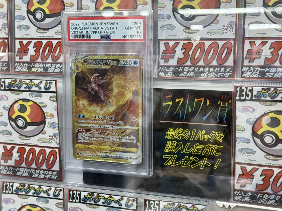mandai_card's tweet photo. ポケカ3000円くじ販売開始🔥 https://t.co/Uw6f9D20PK