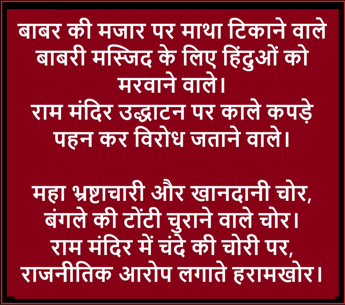 Motilalgupta4's tweet photo. @hammehaiindia62 https://t.co/mxH796xoG5