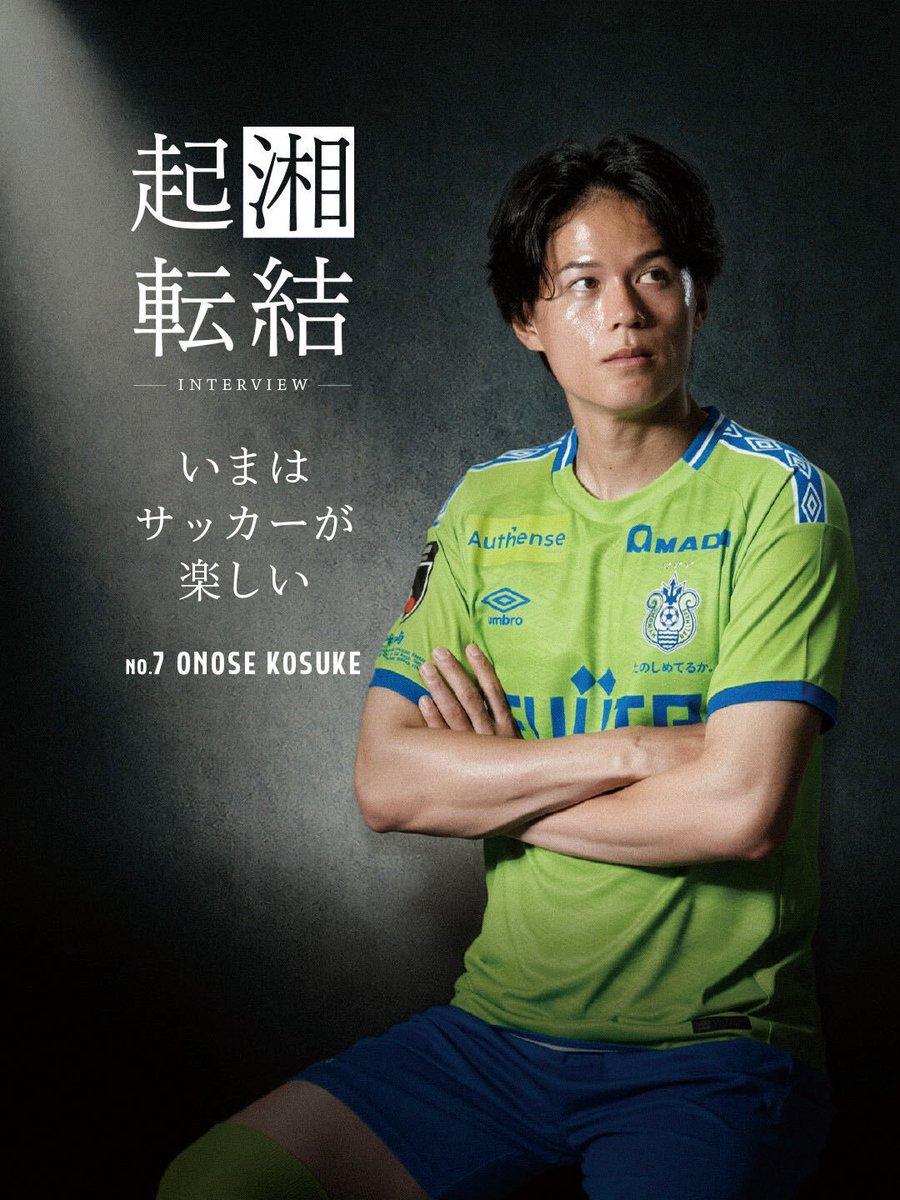 bellmare_staff's tweet photo. 🟢2026/27シーズン「起湘転結」🔵

選手一人ひとりの想いをお届けする企画「起湘転結」。

本日は #小野瀬康介 選手をお届けします。

ぜひご覧ください！
（掲載は順不同）

▶️https://t.co/tNzeo1n4nF

#bellmare #起湘転結 https://t.co/byeij5q2yM