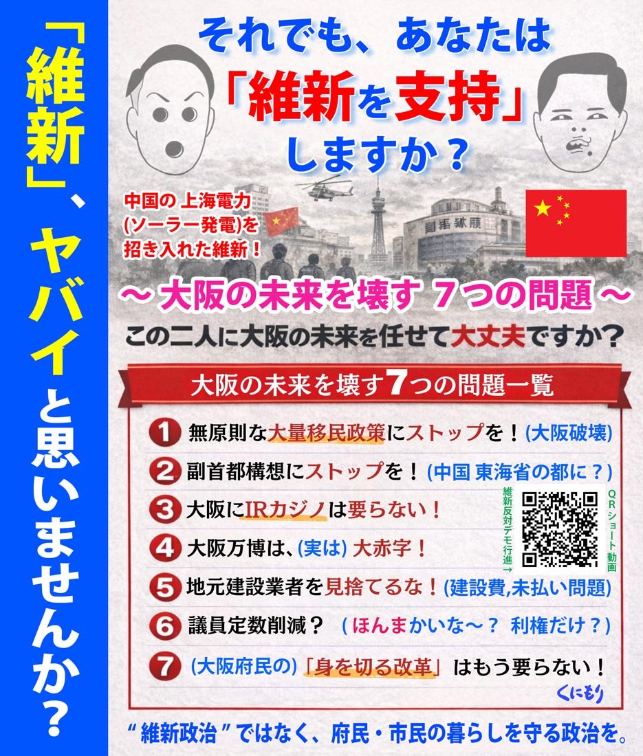h2105's tweet photo. @safeguardianhq ＞日本人が減り外国人が増えた街ランキング

やっぱり、維新の大阪だ。💦😰
維新はあかん、ヤバイ！😥 https://t.co/5EGFx9Y2oa