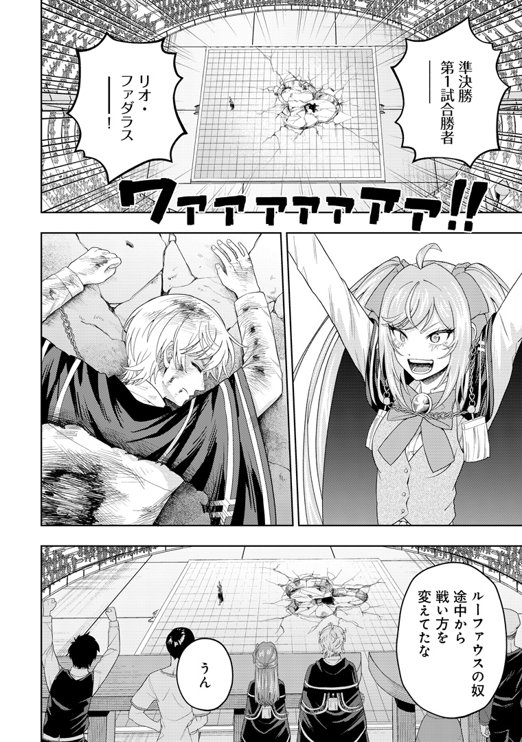 comicnova_sub's tweet photo. 🌟金曜日の #コミックノヴァ🌟

『#雷帝と呼ばれた最強冒険者、魔術学院に入学して一切の遠慮なく無双���る』の第38話を更新です!

遂に２人が本気でぶつかる――！

原作:五月蒼(@Satuki_a2o)
漫画:こばしがわ(@kobaK777)

https://t.co/LbrqFkamQQ
https://t.co/bpW3oSPFN5 https://t.co/lKwvXcgHgm