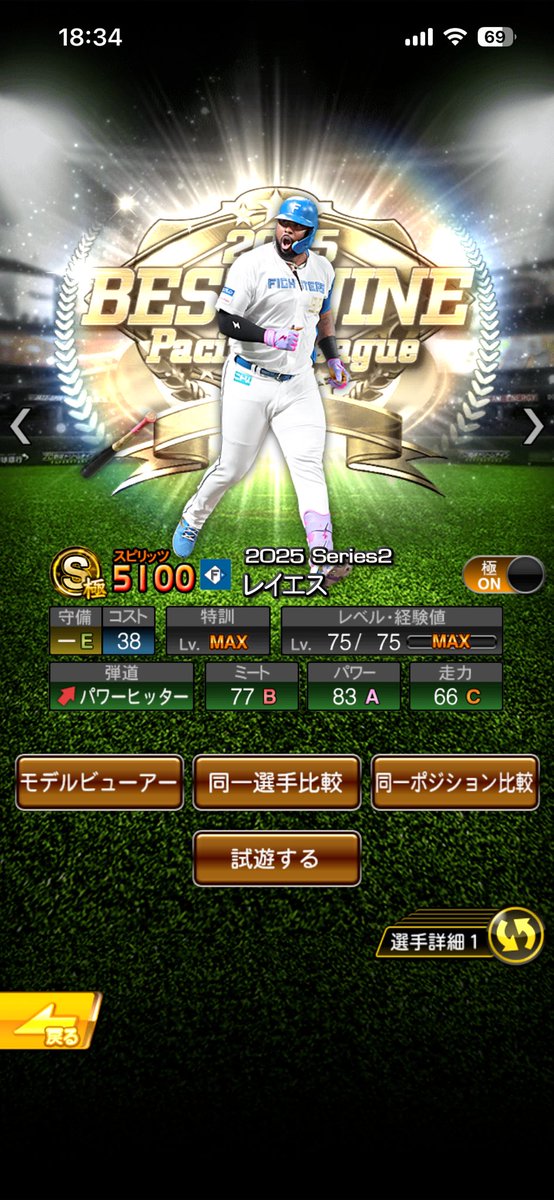 kkokok145's tweet photo. ファーストはどれがいい？ https://t.co/tTqpXclHz6