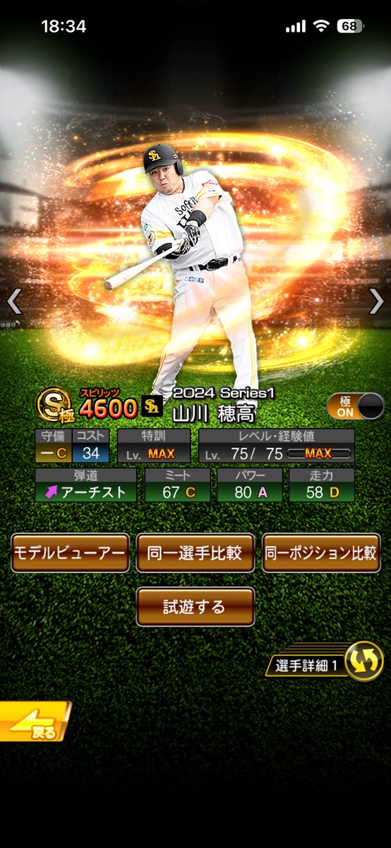 kkokok145's tweet photo. ファーストはどれがいい？ https://t.co/tTqpXclHz6