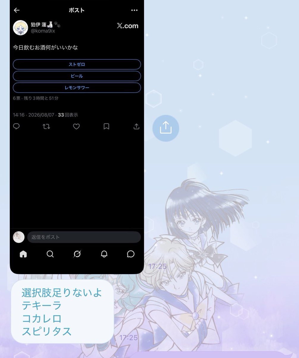 koma9ix's tweet photo. おれのリア友(にこ)怖いよ、、完全に潰しにかかってきてるやんwwwww https://t.co/nvPn6o32Qb