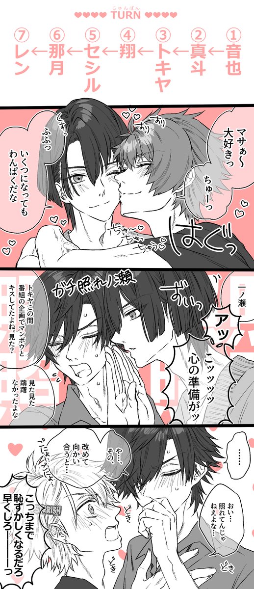 200m400m's tweet photo. ス/タ/ー/リ/ッ/シ/ュでキスリレー！

※特定のカプ表現はありません
※腐作品ではありませんが、そのように見える描写があるかもしれませんので腐耐性のない方はご注意ください https://t.co/Ez3ZO0xPYL
