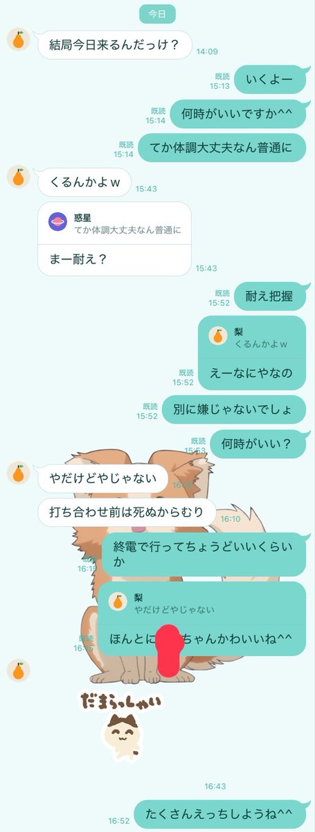 withyuidayo's tweet photo. えっちしにいくかー
やだけどやじゃないが彼氏持ち大学生のリアルだよね^^ https://t.co/mYBHMLUvkF