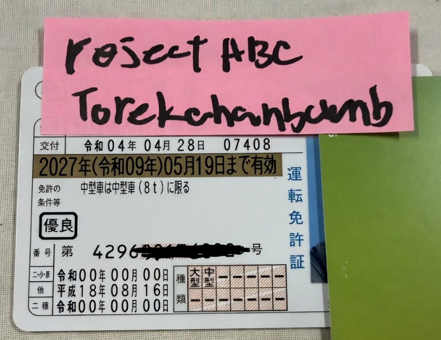 reject_abc's tweet photo. @Torekahanbcwnb @hamuhamu6301 グダグダ言ってねーで元の場所にバックしろって言ってんだよ雑魚が https://t.co/ts29UQIy7B