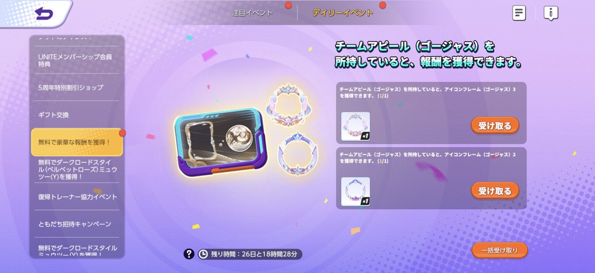 Ryu0_Game's tweet photo. ユナイト運営様からの誕生日プレゼント！？
はい！可愛すぎて買いました！！ https://t.co/WgbG3vckg5