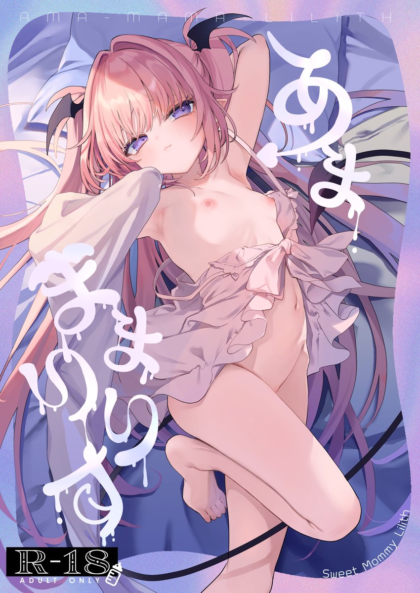 kedamaa's tweet photo. C108新刊 ルルムママ出会い編の漫画です。普段より悪魔感強め😈
メロン🍈https://t.co/1WG0ogUD2A
サンプル🅿️https://t.co/xZJodfC0SA https://t.co/0FmtMJHsih