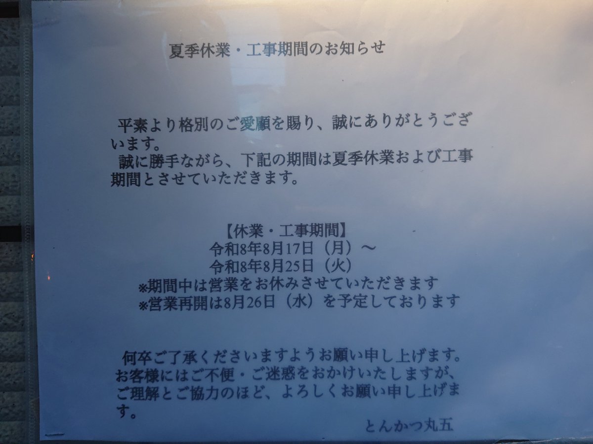 showei1969's tweet photo. 待ちは0名。お休みの案内でてた。 https://t.co/OKXsr0xIX3