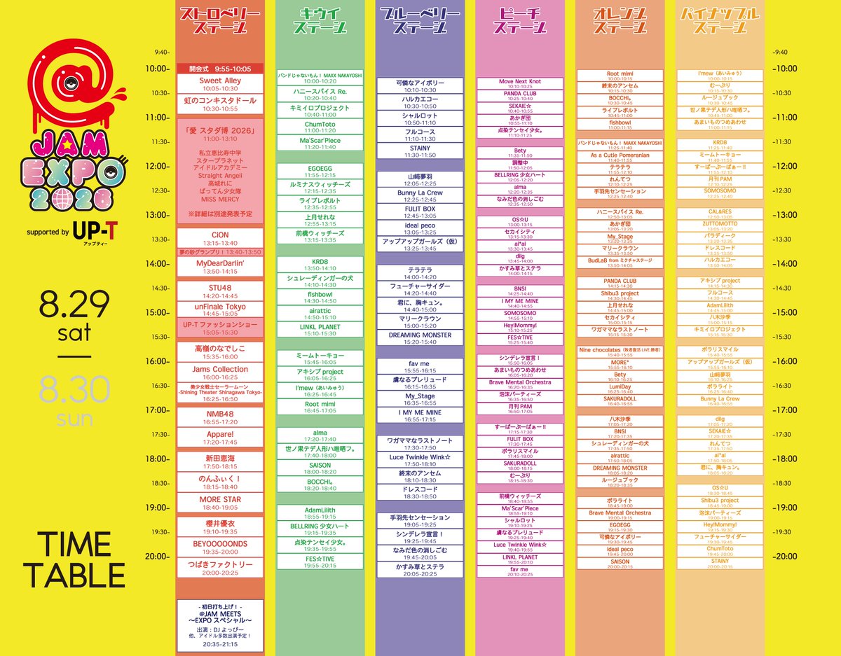 at_jam's tweet photo. 【最終出演者&amp;TT発表】
8/29.30 横浜アリーナ開催 
@ JAM EXPO 2026 supported by UP-T

最終出演者6組と、ライブ・特典会TTを一挙に発表！！💥

チケット一般販売中！🎟️
イベント詳細・チケット購入はこちらから：https://t.co/xXb9DQD93T

#アットジャム　
#アップティー https://t.co/5zI1y7yohF