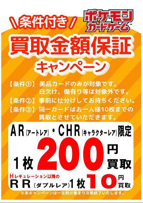 furu1_AMtama's tweet photo. #ポケカ  #オリパ
還元率🆙⤴️  期間限定  夏オリパ 
🟠1,100円  全200口  販売開始👀‼️

超大当たり大当たり中当たりに
人気カード多数投入🤩

是非チャレンジしてみて下さい🔥

高価買取も実施中‼️
ご利用お待ちしております😊

#ふるいち #オリパ #トレカ
#イオンモール多摩平の森 https://t.co/ZwEhlusu5r