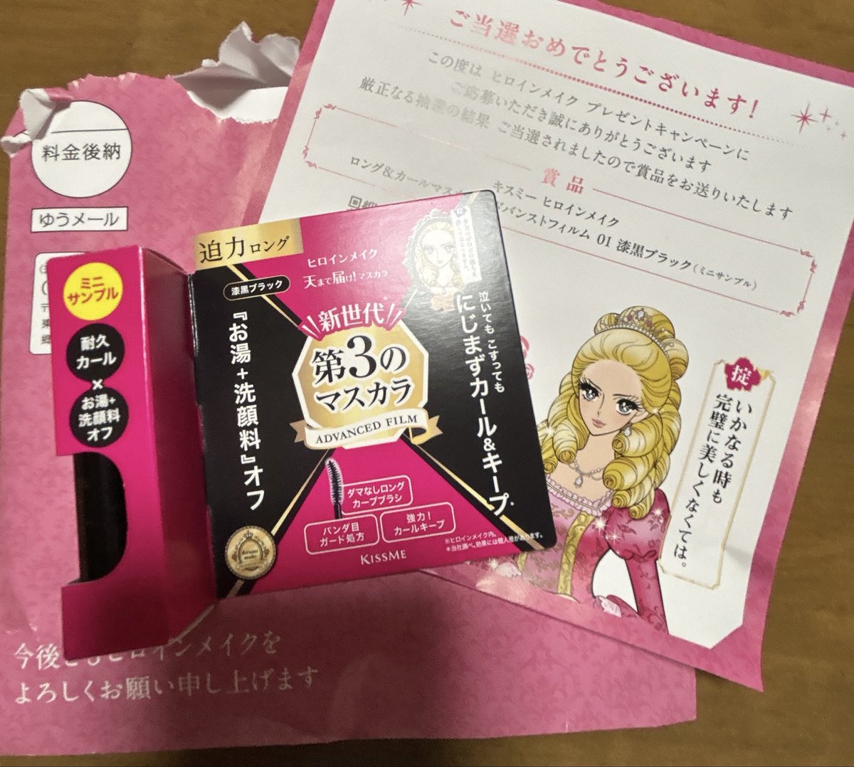 akadashi2525's tweet photo. 応募した記憶がない🤯
目元はヒロイン一筋やから嬉しい https://t.co/0KMLJ4kFjI