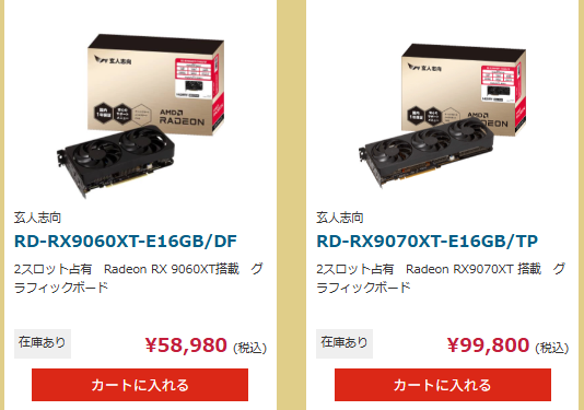 Tsukumo_netshop's tweet photo. 【お盆セール グラボ】
性能コスパならRADEON !
コスパならこのRADEON !

本当に大事なことなので(略
https://t.co/2fXRUECQTV https://t.co/fNvCqEuSHB