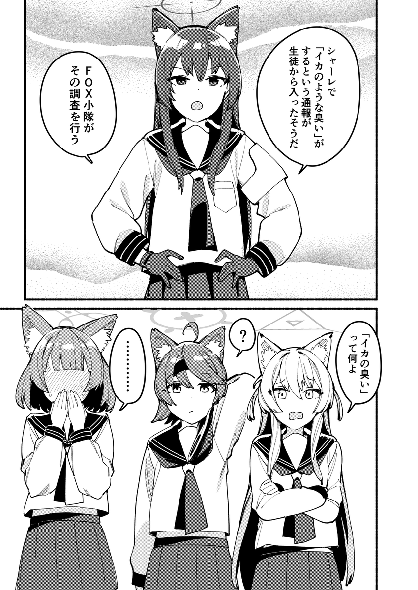 suribati's tweet photo. 今回の新刊はFOXたちのアホ調査を描きました https://t.co/m9USM2ZkDn