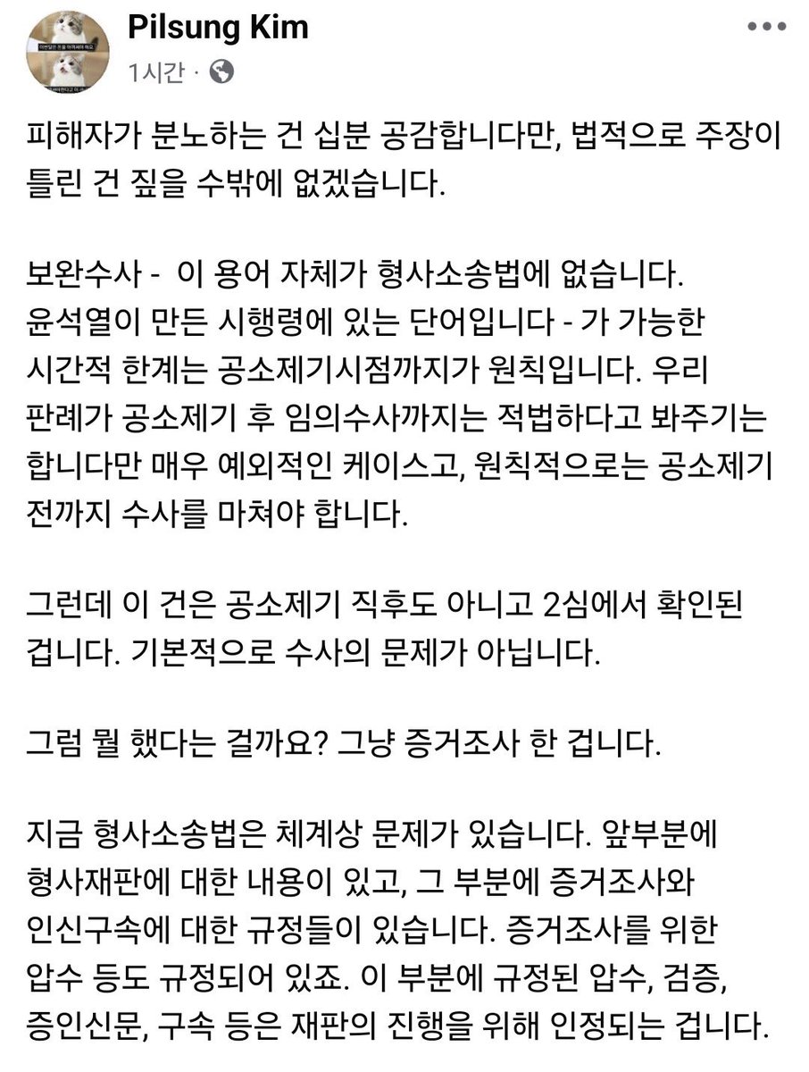 miracle__0604's tweet photo. 굳이 핀트 돌리는 사람들
대응할 가치를 못느낍니다

제 사건에 대해 왈가왈부할 수 있는 사람은
제 검사님들 아니면 판사들
아니면 국가배상 변호사님들이에요

1268장 안읽은 사람들이랑 상종안할테니
기필코 정신승리하시길 바랍니다

앞으로 1268장 안읽은 사람들은
이 캡처로만 대응해드리겠습니다

참고로 대통령도 안 읽은
형소법개정안 다읽었으니
제발 가만히 계셔주세요

#부산돌려차기 #돌려차기 #보완수사권폐지반대