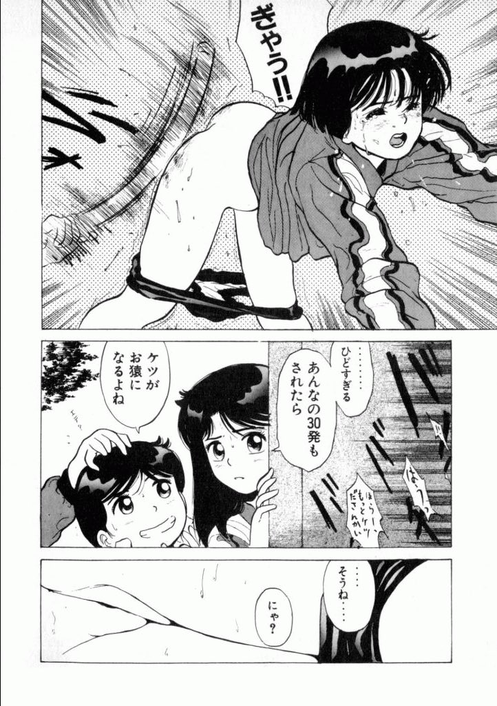 cane_girls1's tweet photo. 我找到了日本80年代的一段漫画描绘的女校的旧式体罚场景 ～ 1

背景及剧情是:在一个所严格的女校中,一个女学生犯错要被老师打30下,刚打完10下,闺蜜看到她受罚的模样便主动请求代替她受罚

For the complete version, please purchase it in:https://t.co/JRx1WxqsGR

(偏重百作品） https://t.co/U5GhuyeJ1E