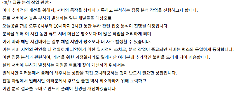 a_m_i_n_n's tweet photo. 요약 : 8시부터 10시까지 렉이 평소보다 많이 걸릴수있음
사냥가시는분들 참고하시길.. https://t.co/TgZ7F5Kxu8