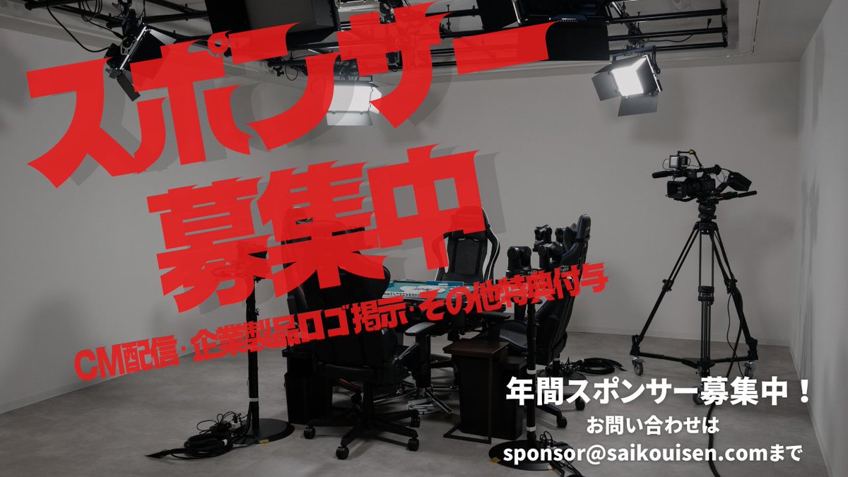 saikouisen's tweet photo. 【第51期最高位戦A1リーグ 第9節 c卓】
本日8/12(水)12時より
ABEMA「麻雀2チャンネル」にて生放送

⬇️ぜひご視聴ください⬇️
https://t.co/6F2y9ddRpH

◆対局者
石井一馬・平賀聡彦・近藤誠一・日向藍子

◆MC
中里春奈

◆解説
新井啓文・土田浩翔 https://t.co/2FR3DIiLOZ