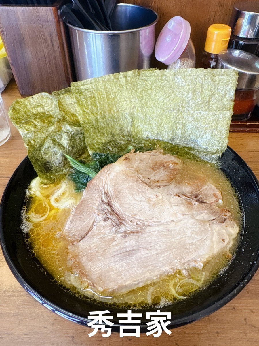 ciru_umaiyatsu's tweet photo. 名古屋の家系、店炊きの店を食べ歩いてます 🍜
チェーン店なしの、個人的なおすすめ4店を！！

🍜志（守山）濃厚どっしり！
🍜英吉家（天白）肉とコスパ
🍜萬来亭（緑区）名古屋で最初の家系・百名店
🍜侍（伏見・深夜1時まで）飲んだ〆に https://t.co/KSbKhRbbP8