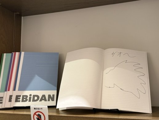 SHIBUYATSUTAYA's tweet photo. ／
「Yes! 駆け込め! 僕らのEBiSTORE」
展示ノートメッセージクイズ📖
＼

今日の「ノート」はこちら📷✨

こちらを書いたEBiDANメンバーは分かりますか…？
みなさんの予想をお待ちしております！🤔

答えは本日22時頃に発表です！💡

#EBiDAN
#Yes_EBiDAN15th https://t.co/TYFaZvEHoU
