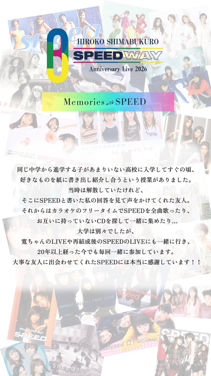hiro_officials's tweet photo. 【Memories with SPEED】
皆さんのSPEEDとの出会い、思い出など、
エピソードを募集中📚✨

🔗https://t.co/JnrN5Ynv7R https://t.co/JBIdPovvfs
