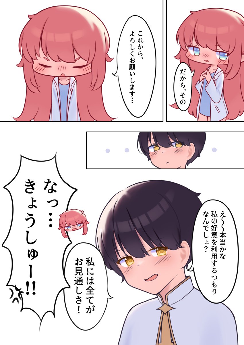 sh1ro0maru's tweet photo. 教エレ
教主がエレナに告白する話 https://t.co/Rm9eFHVU9j